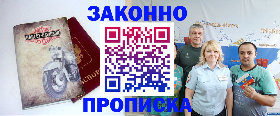 временная регистрация поиск в Апатитах