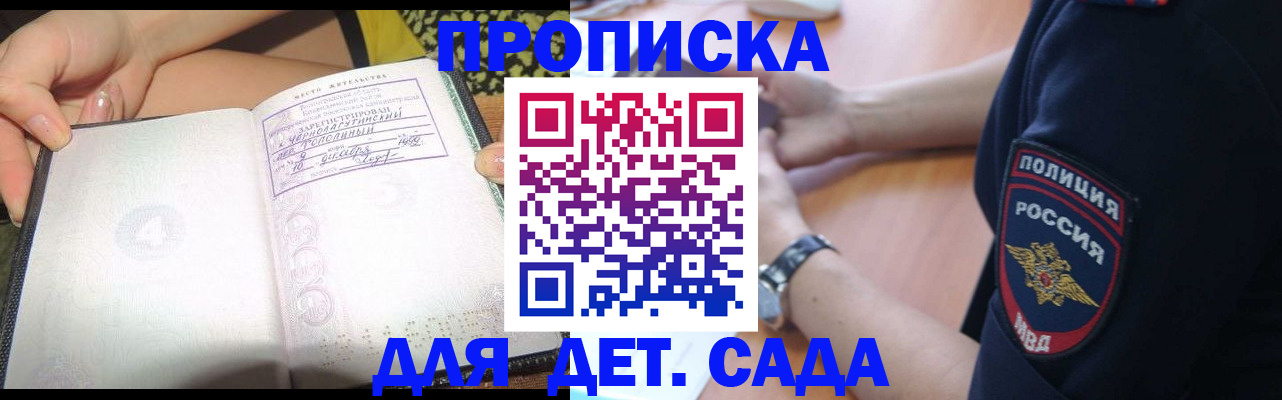 временная регистрация надежно в Апатитах
