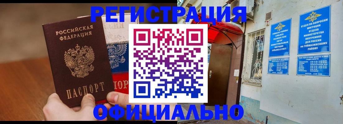 прописка в квартире в Апатитах