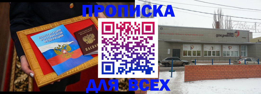прописка иностранных граждан в Апатитах