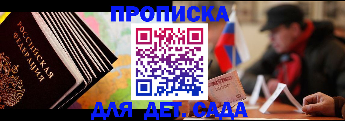 временная регистрация надежно в Апатитах